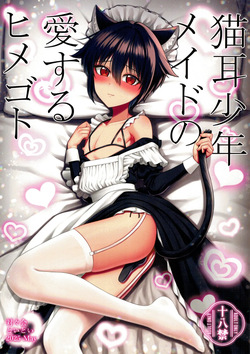 Nekomimi Shounen Maid no Ai suru Himegoto