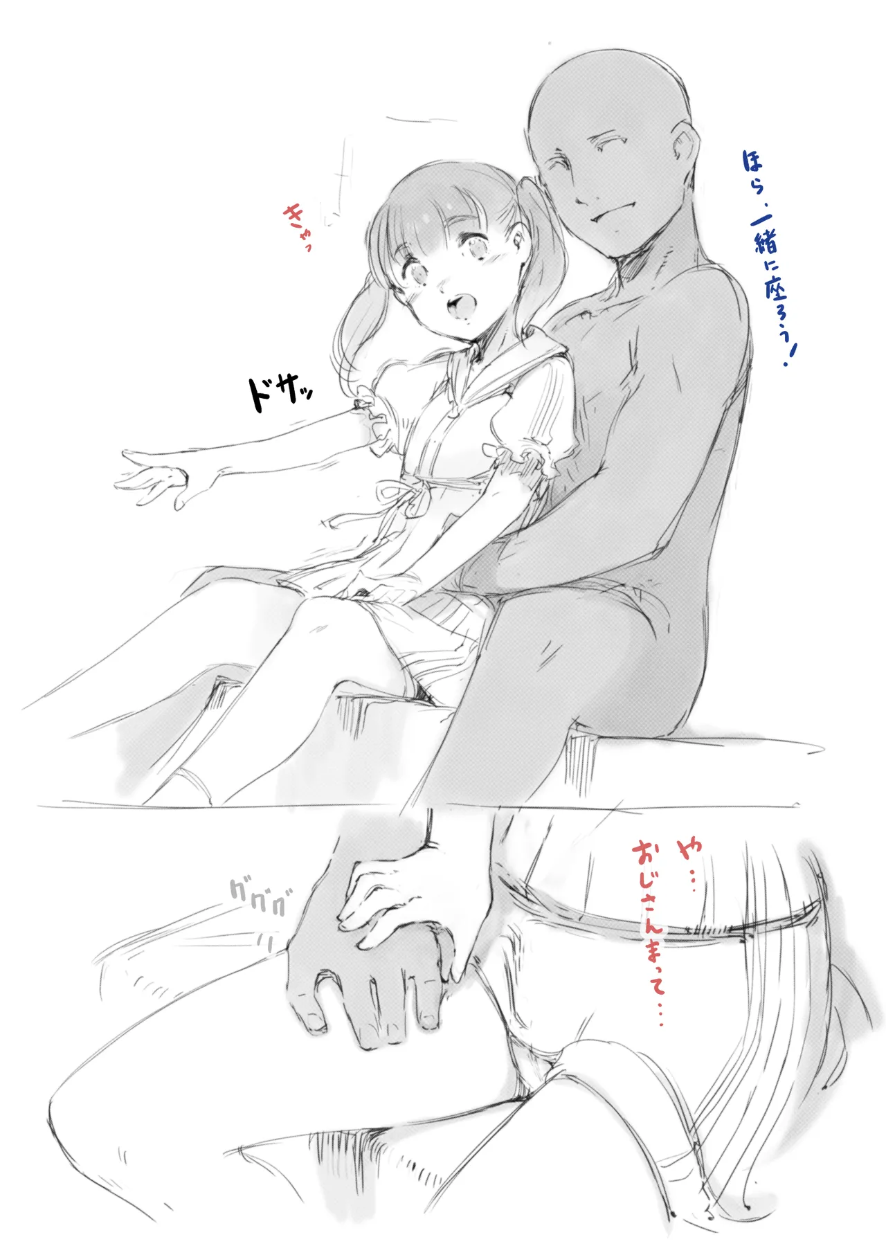 らくがき★ page 11 full