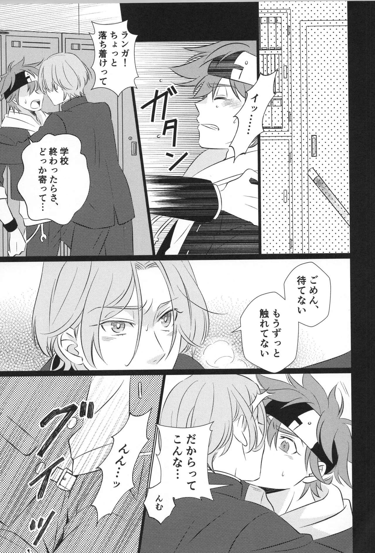 Lenreki Amakara Assortment page 12 full