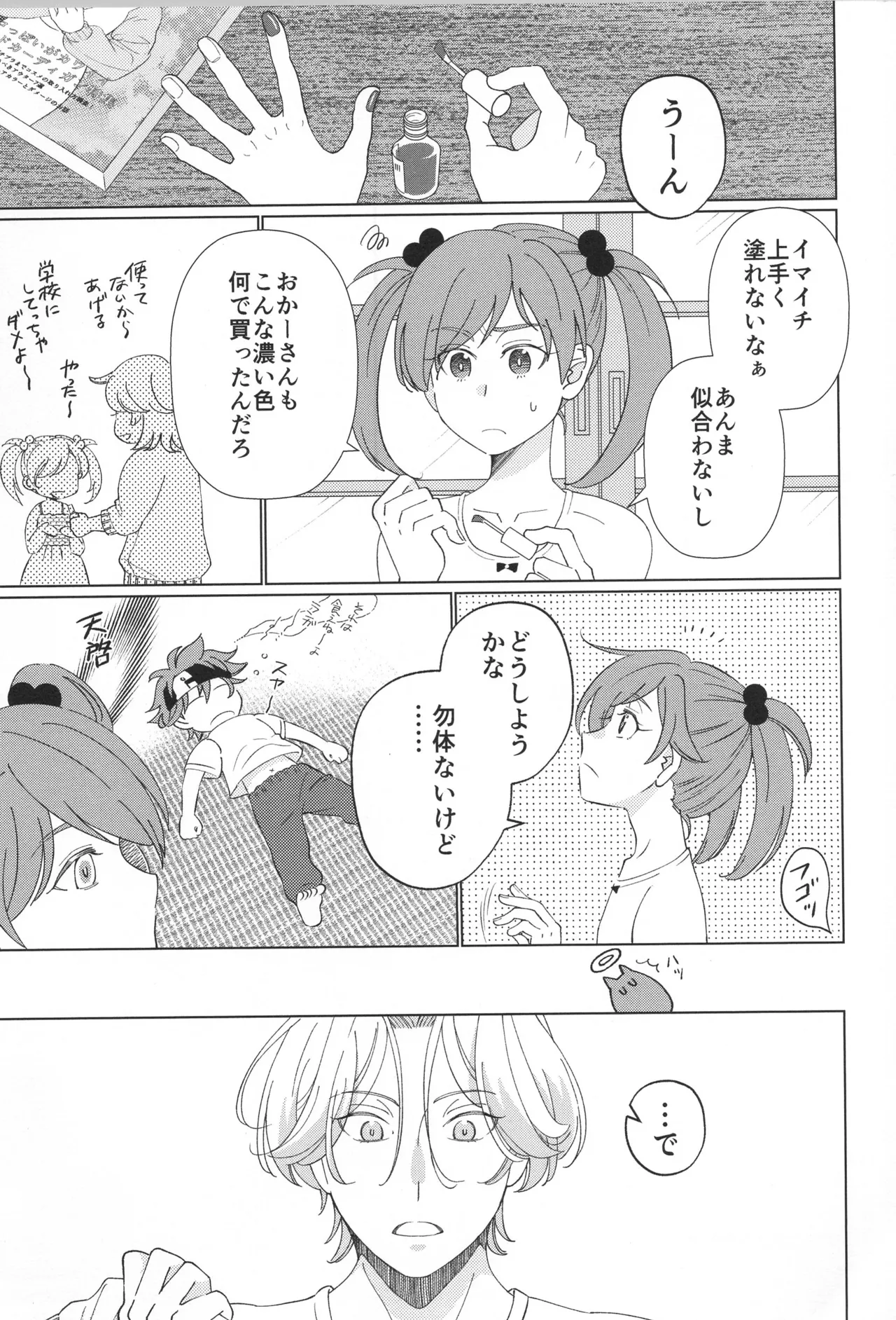 Lenreki Amakara Assortment page 8 full