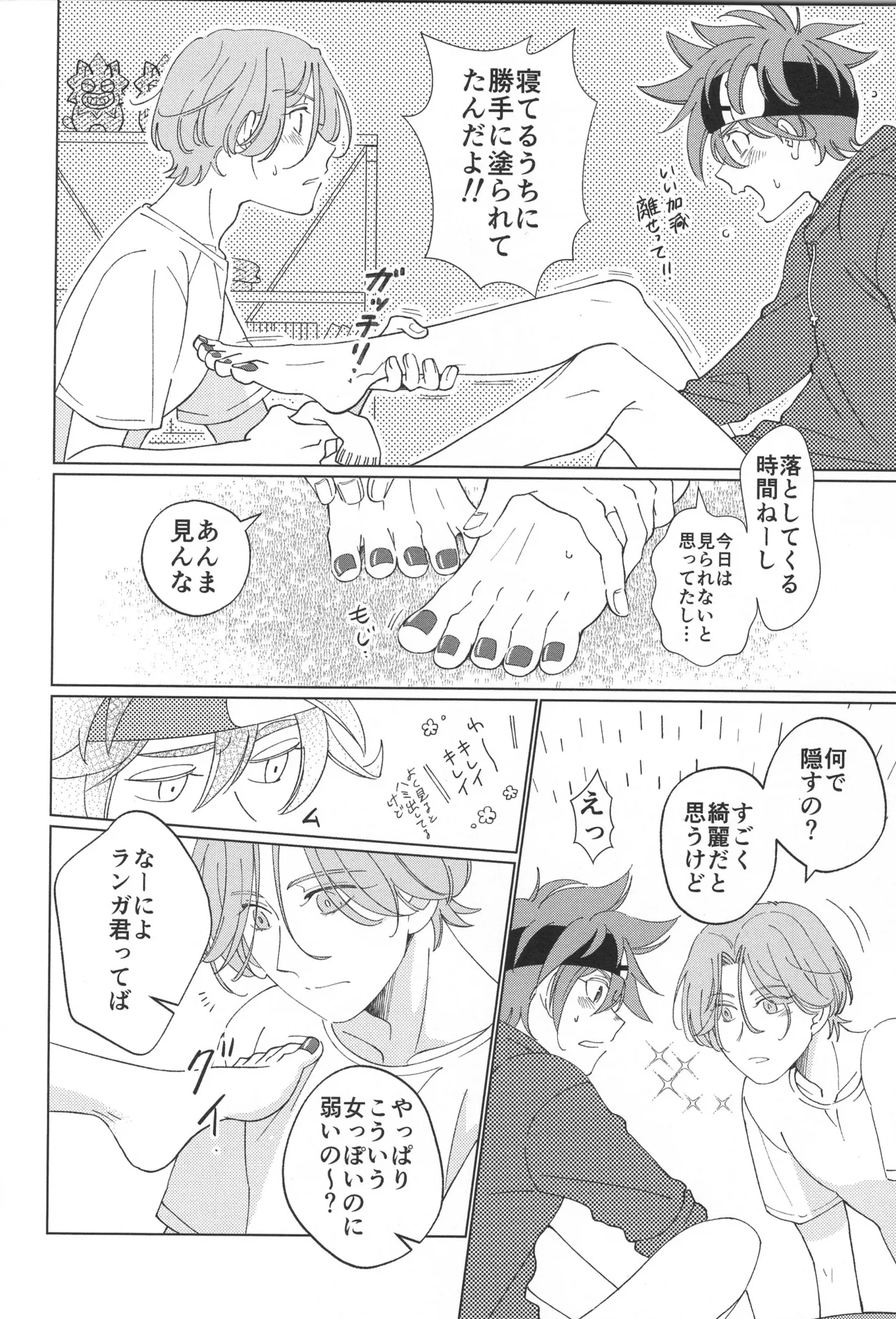 Lenreki Amakara Assortment page 9 full