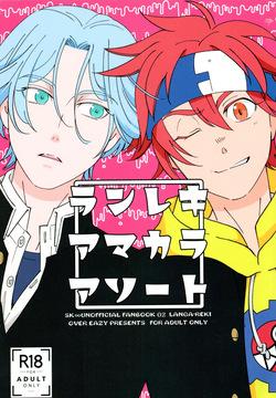 Lenreki Amakara Assortment