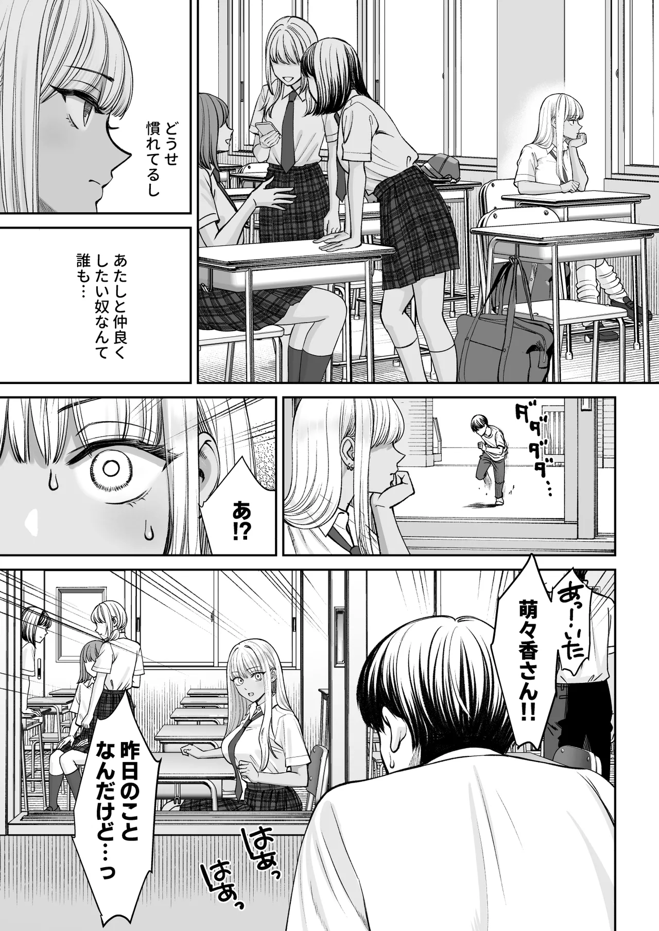 Totsuzen Ane ga Dekita Hanashi 2 page 12 full