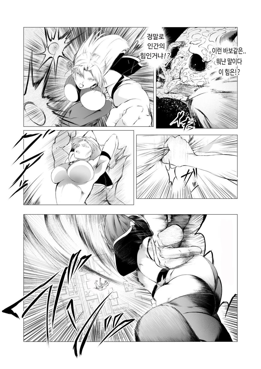 Superheroine Ema no Haiboku 1~13 page 10 full