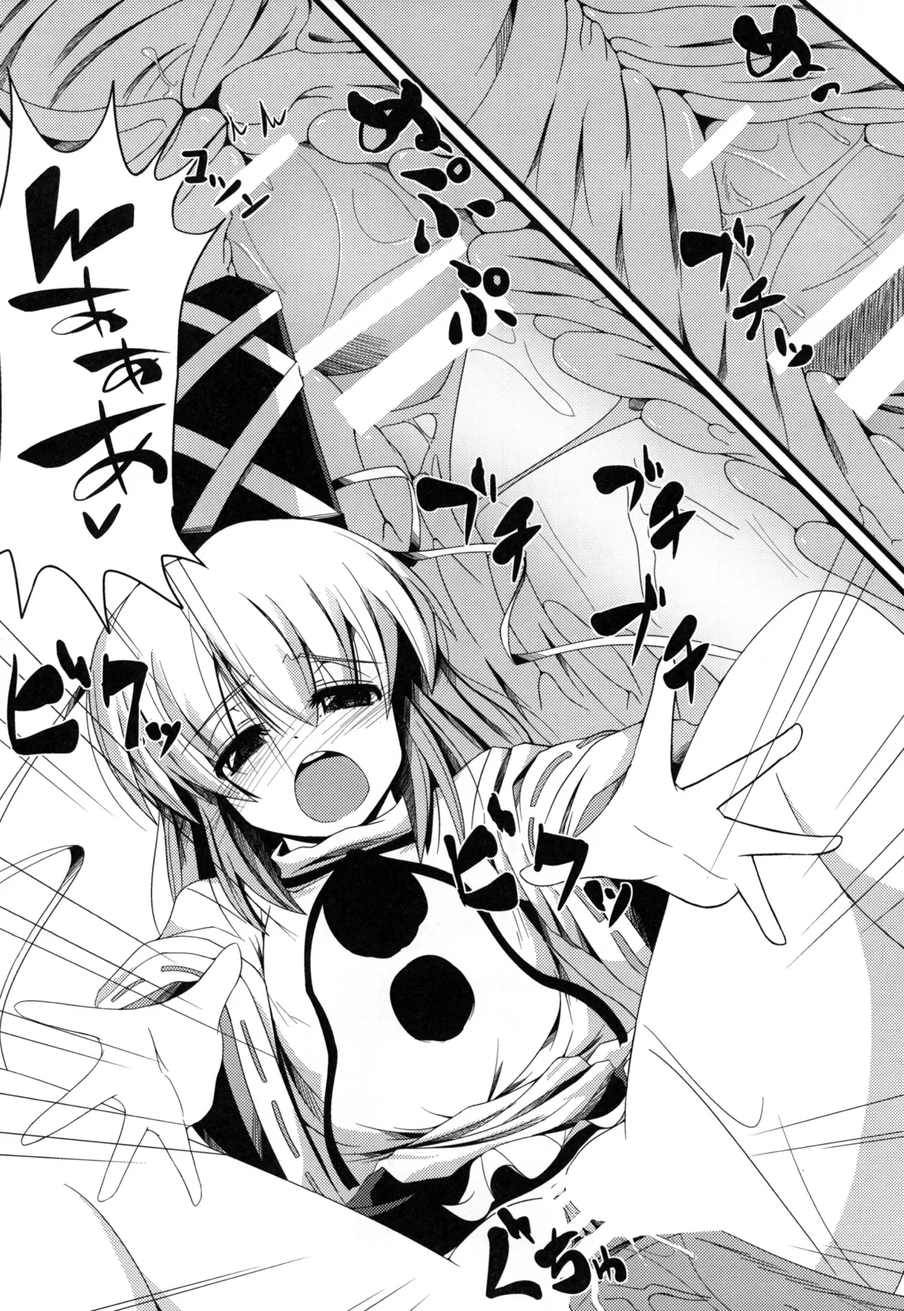 Oshiete Futo-chan page 12 full