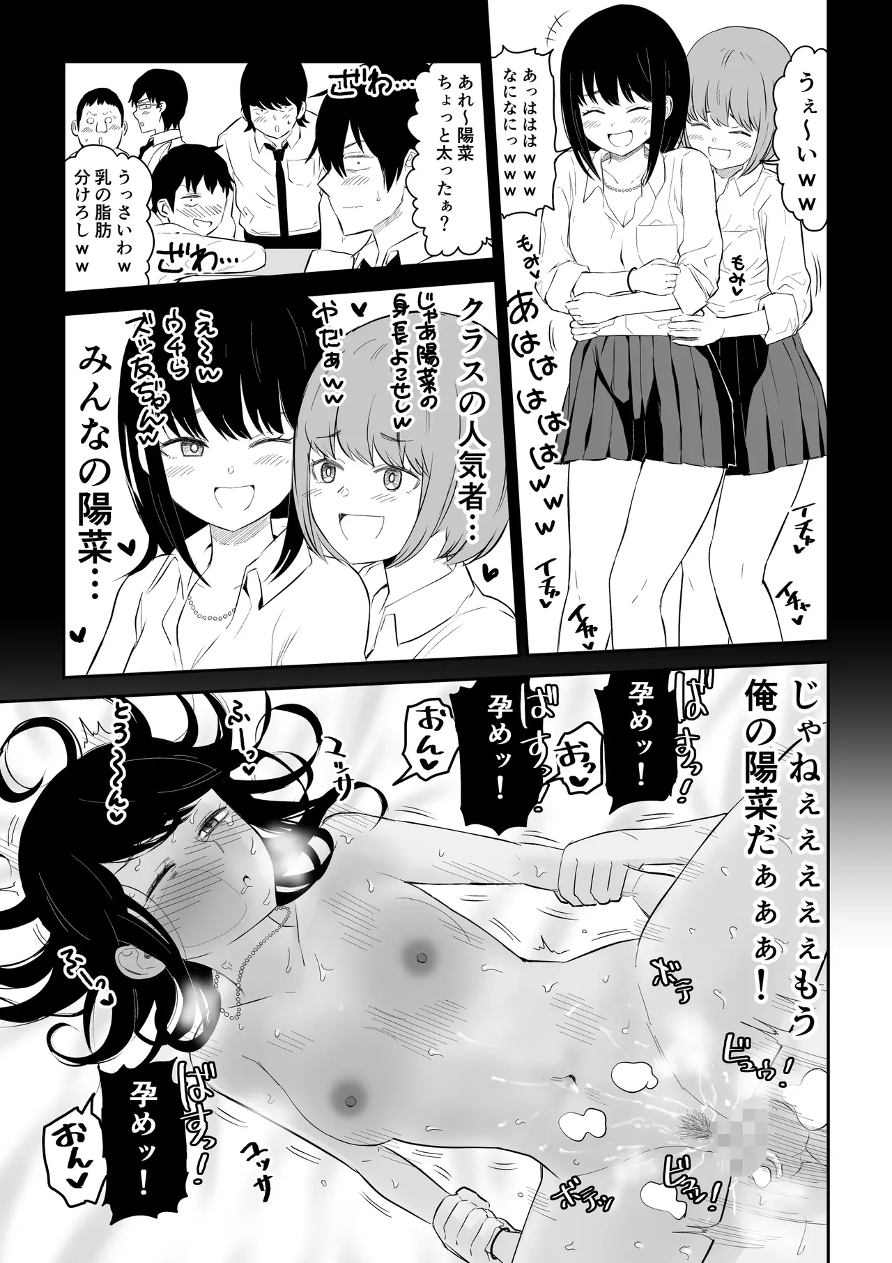 YouCha J〇3 Jigoku Hen page 12 full
