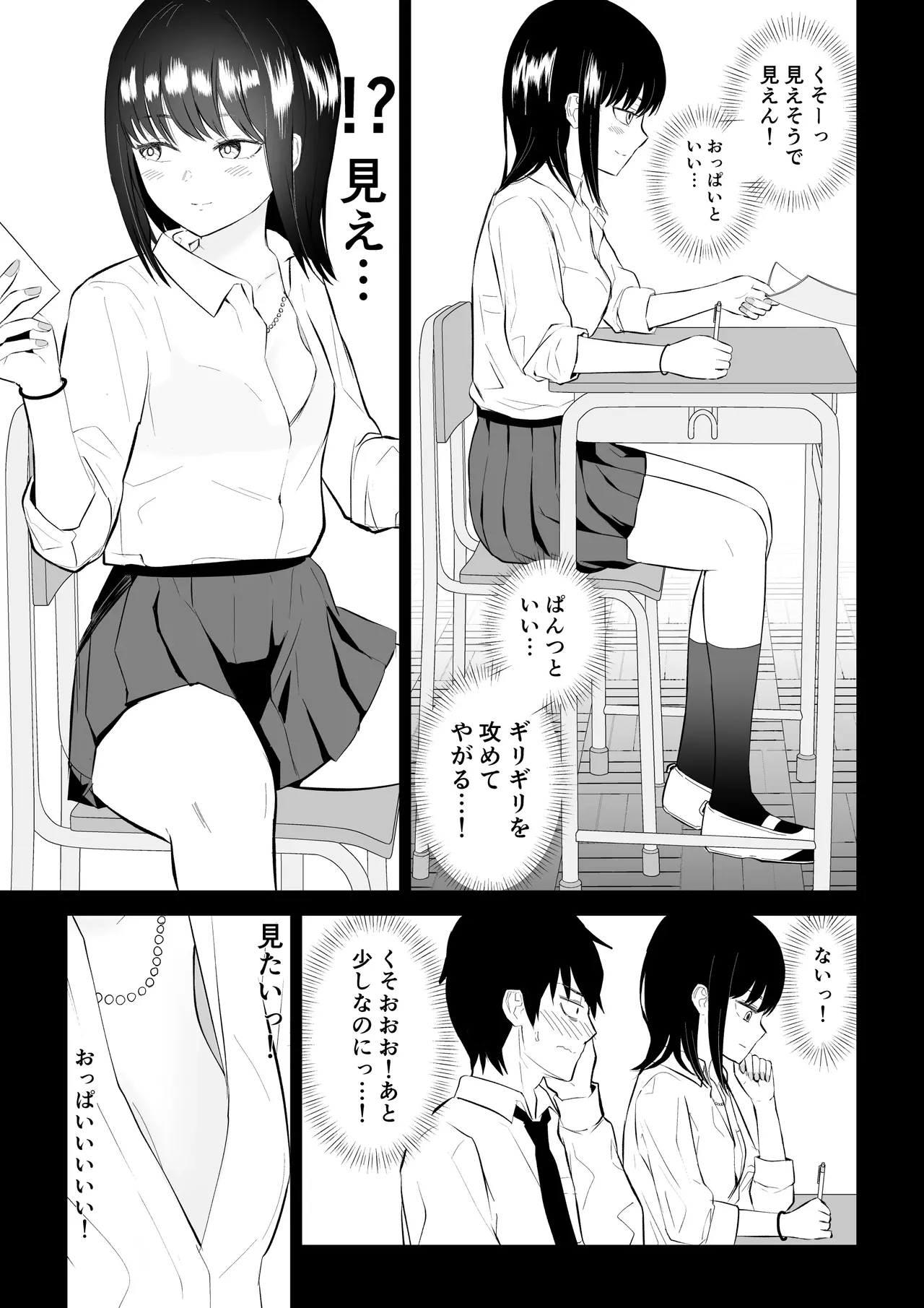 YouCha J〇3 Jigoku Hen page 6 full