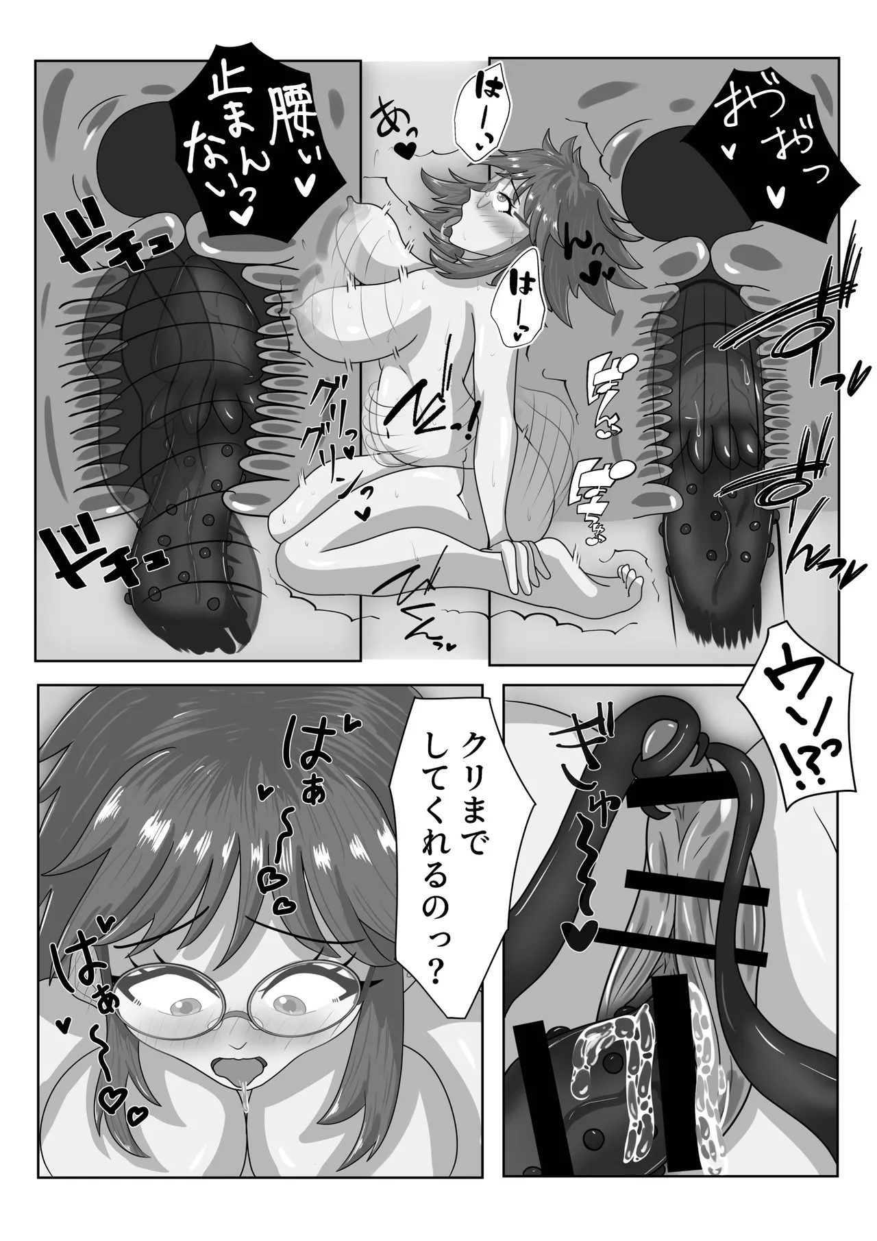 Shokusyu onanii sitetara kisei sarete futanari ni natta node jikajyusei suru hanashi page 12 full