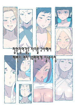 Chinanago Mitai Na Chinpo Wo Kushishite Umibe No Onna 10 Nin Ni Nakadashi｜정원장어 같은 자지를 구사해서 해변의 여자 10명에게 질내사정