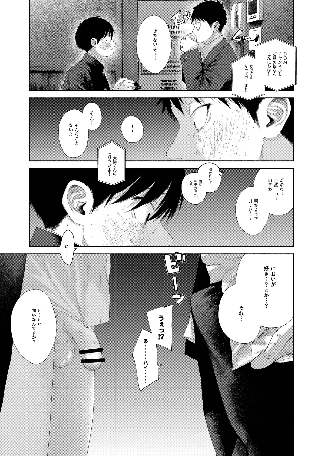 Andanouto・intaroudo page 9 full