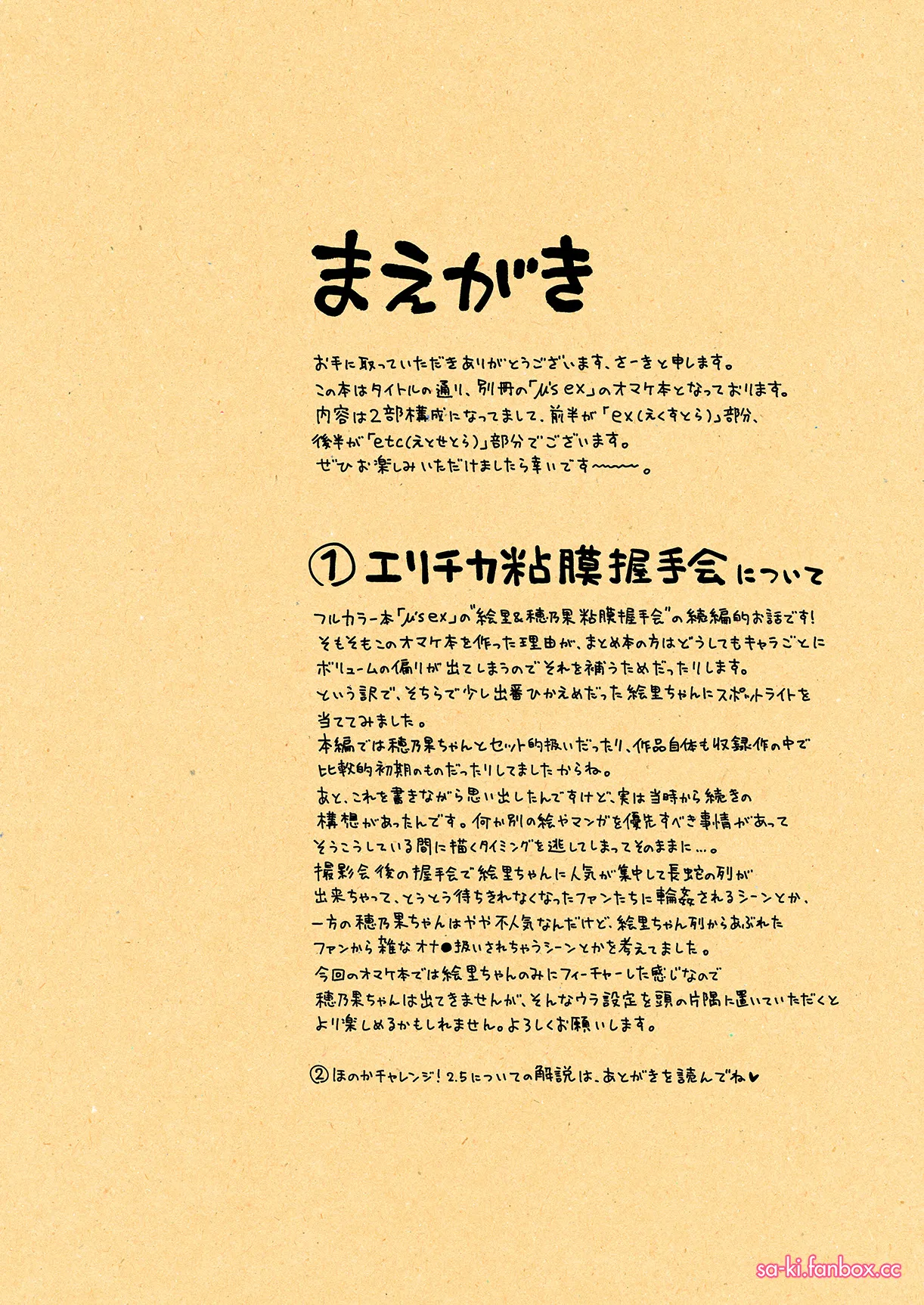 C105おまけ本 全ページ page 2 full