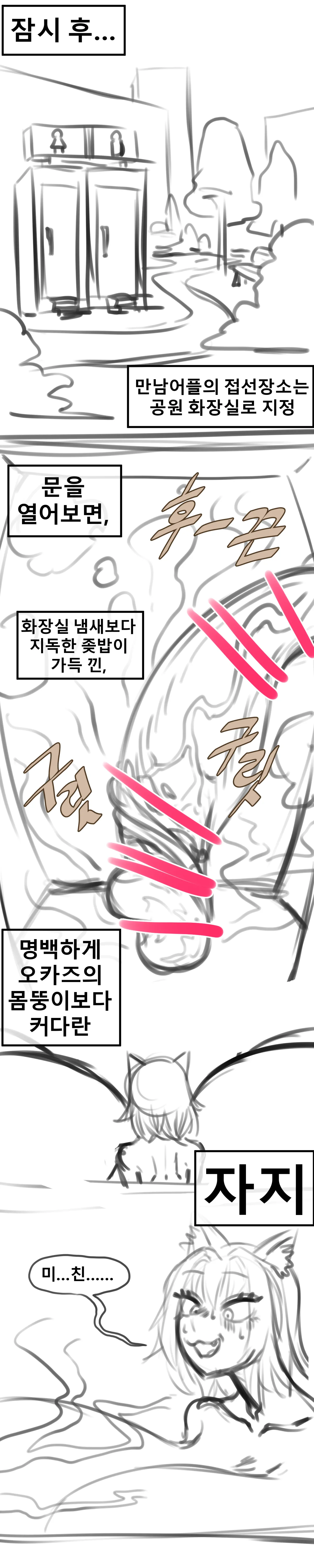 Keomisyeon Manhwa Nekotama Gaui Seongsajeong page 10 full