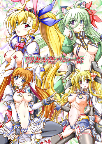 [Night Stars (Hatara)] Lyrical Reverse Bunny Club (Mahou Shoujo Lyrical Nanoha) [Digital] cover