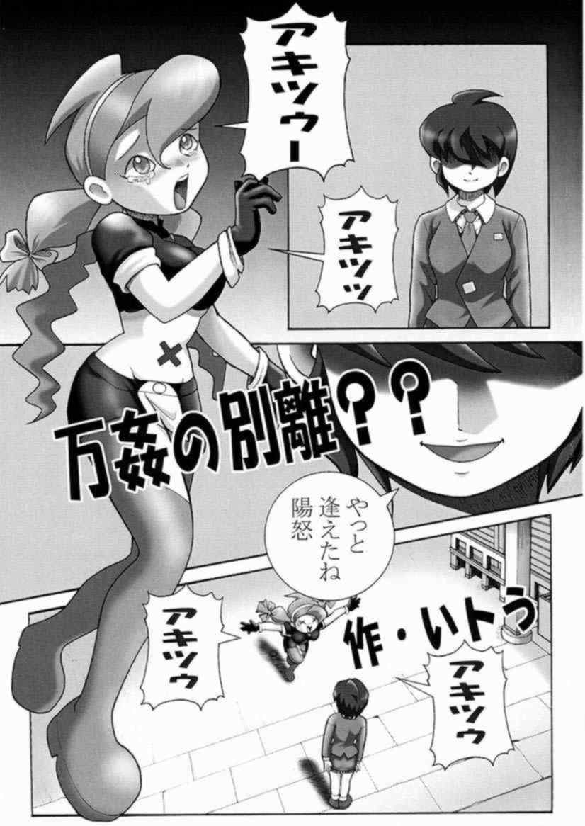 Doremito page 4 full