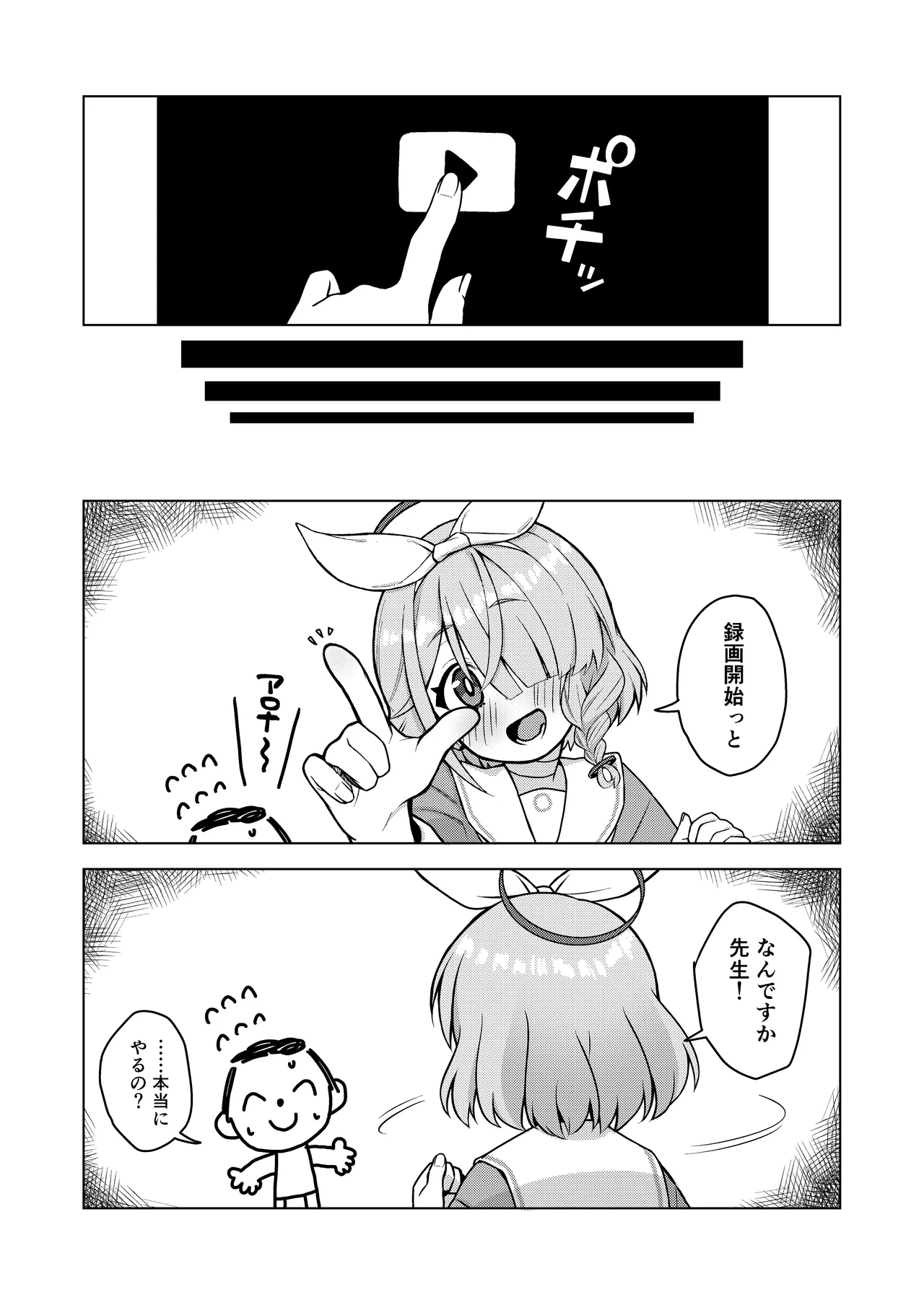 Arona wa Sensei no Seiyoku Kanri Gakari page 7 full