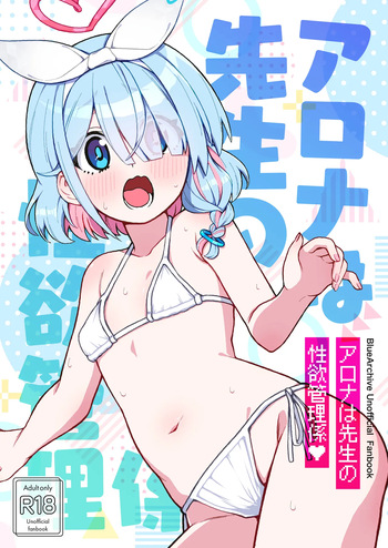 [Moyashism (Moyashi)] Arona wa Sensei no Seiyoku Kanri Gakari (Blue Archive) [Digital] cover