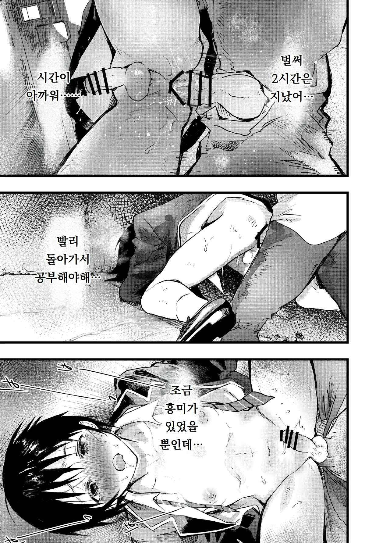 Mesu ochi Onsen Gasshuku! Dosukebe Inran Renzoku Zetchou! | 암컷 타락 온천 합숙! 개변태 음란 연속 절정! page 10 full