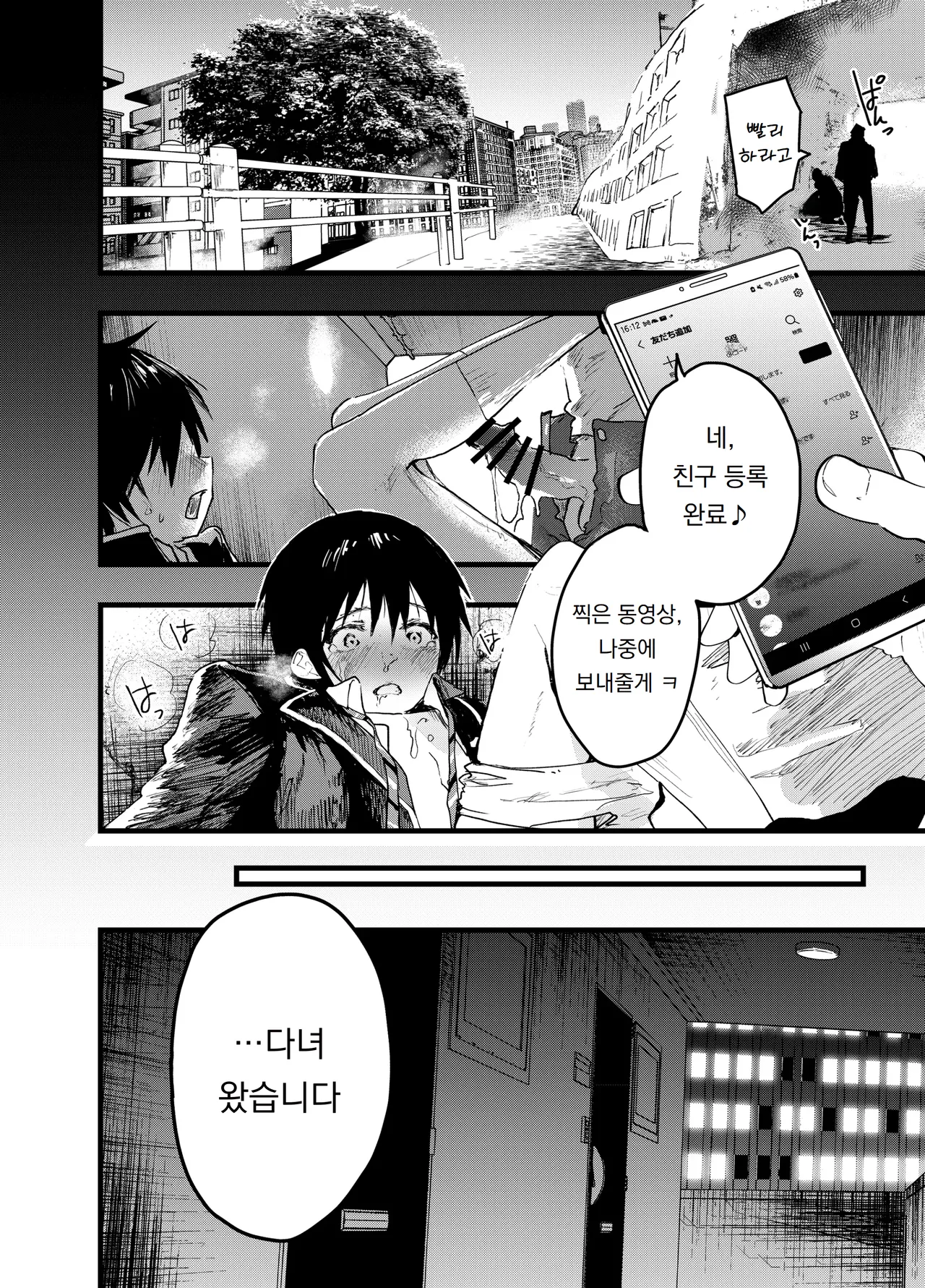 Mesu ochi Onsen Gasshuku! Dosukebe Inran Renzoku Zetchou! | 암컷 타락 온천 합숙! 개변태 음란 연속 절정! page 11 full