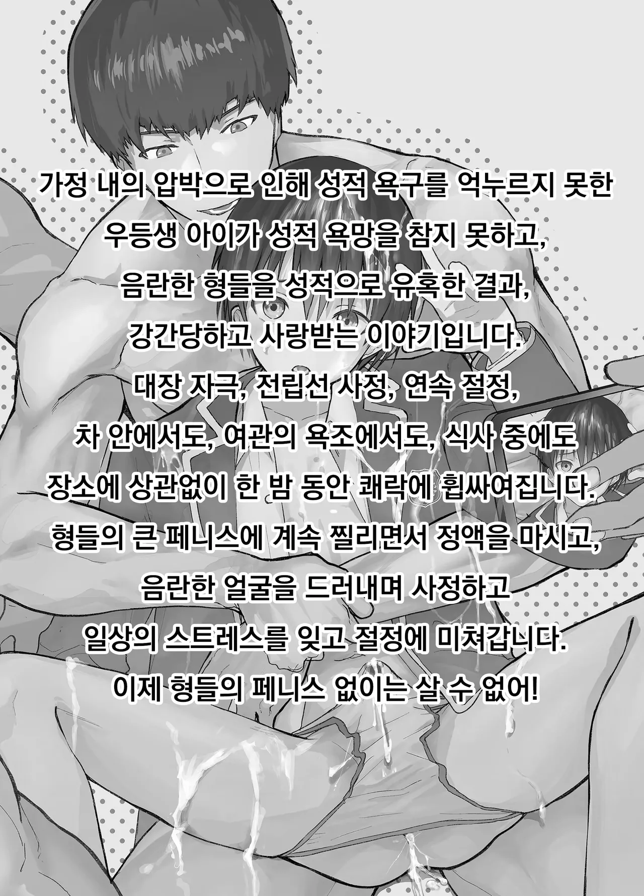 Mesu ochi Onsen Gasshuku! Dosukebe Inran Renzoku Zetchou! | 암컷 타락 온천 합숙! 개변태 음란 연속 절정! page 3 full