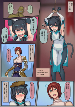 オークに捕まった先輩に会うため頑張る話