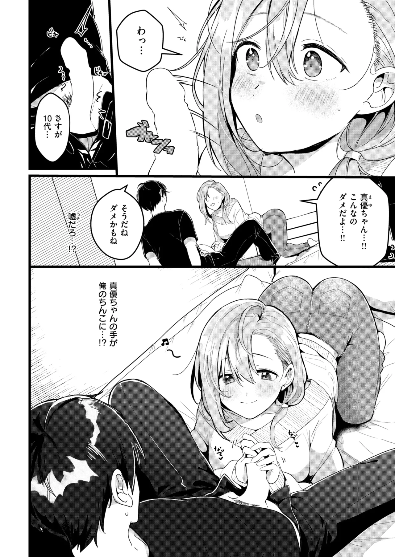 WEEKLY Kairakuten 2025 No.19 page 11 full