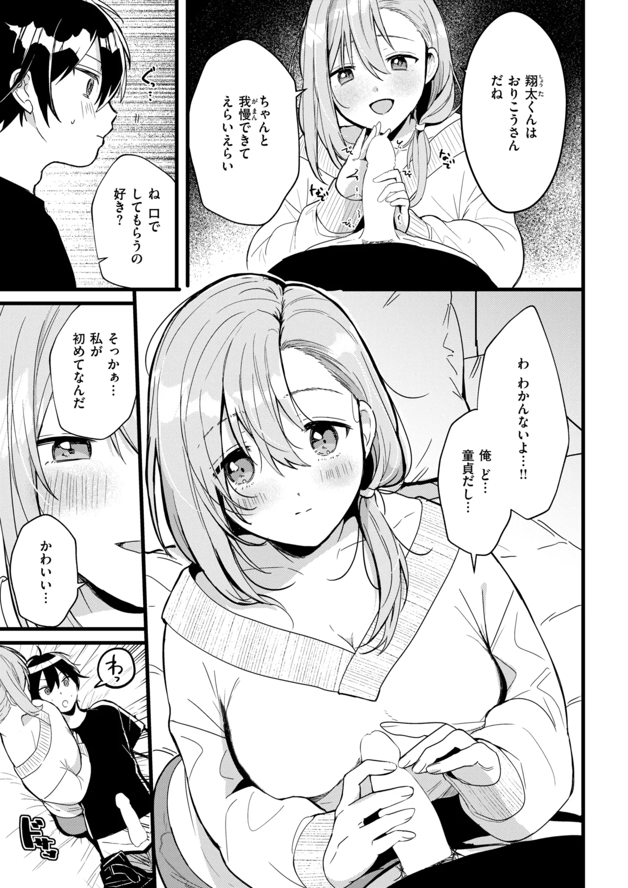 WEEKLY Kairakuten 2025 No.19 page 12 full