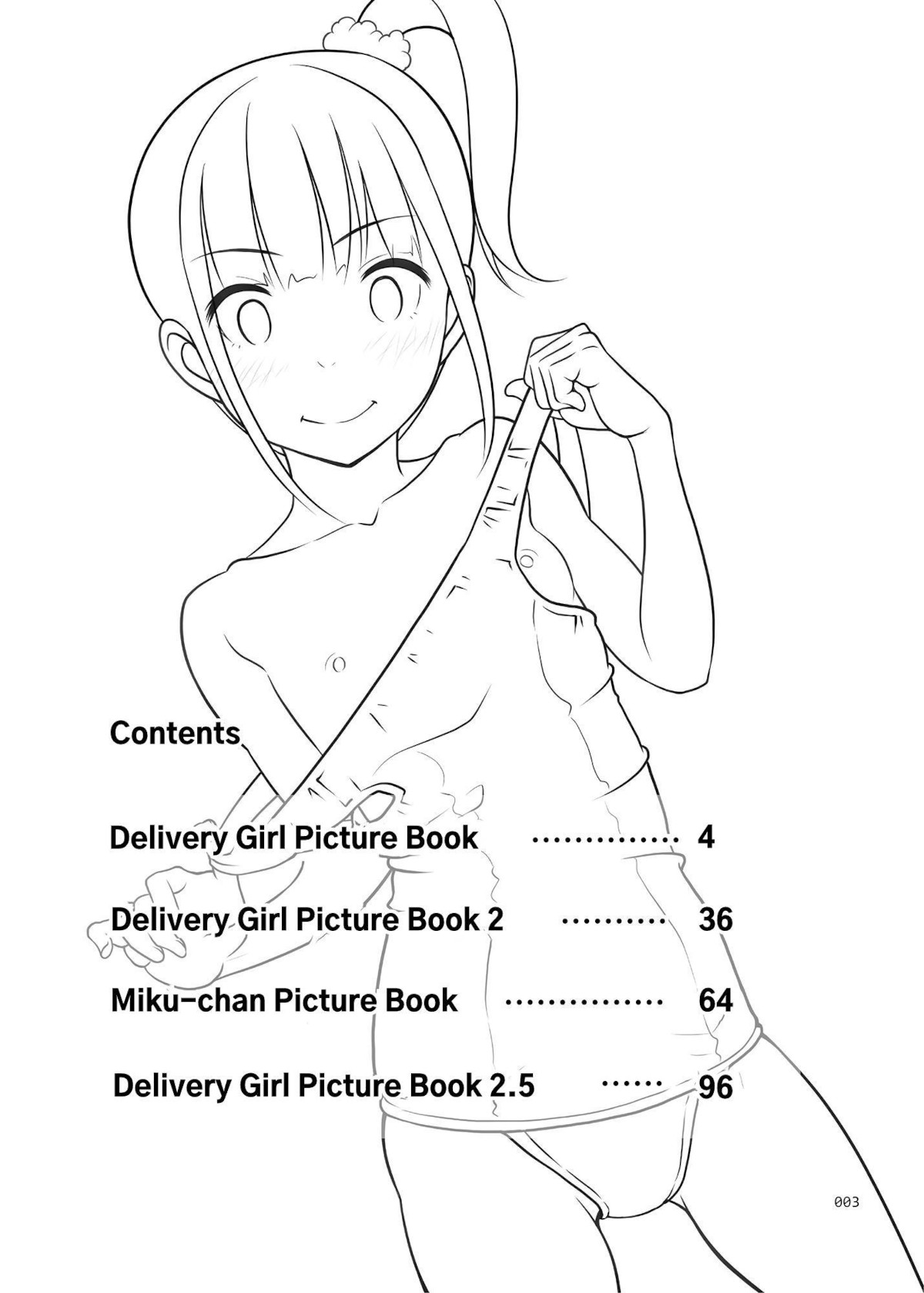 Delivery na Syoujo no Ehon <Soushuuhen> - Un libro sobre una chica a domicilio <Recopilación> page 3 full
