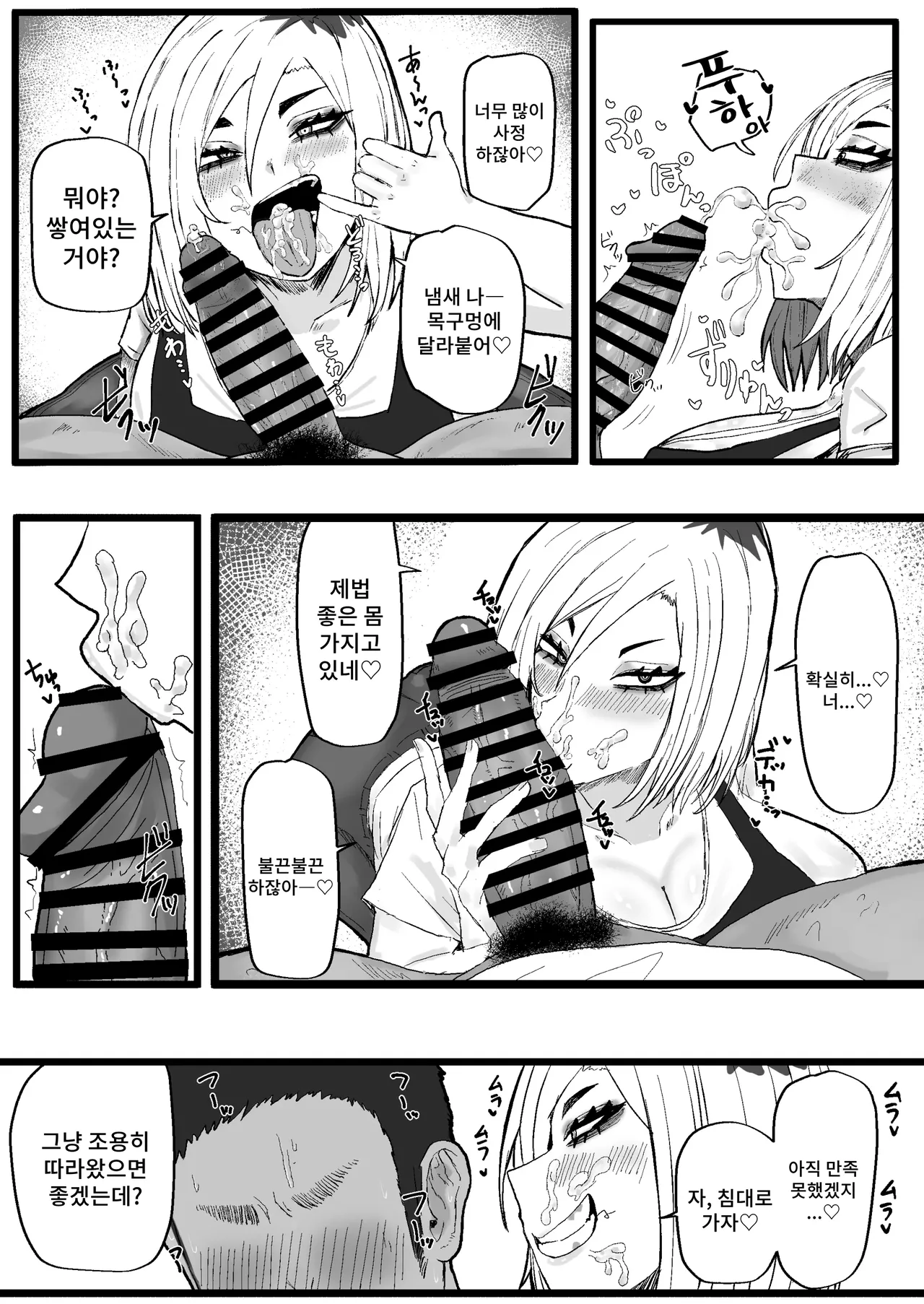 Tonari no Sokonashi Seiyoku no Hitozuma san | 옆집의 끝없는 성욕의 유부녀씨 page 10 full
