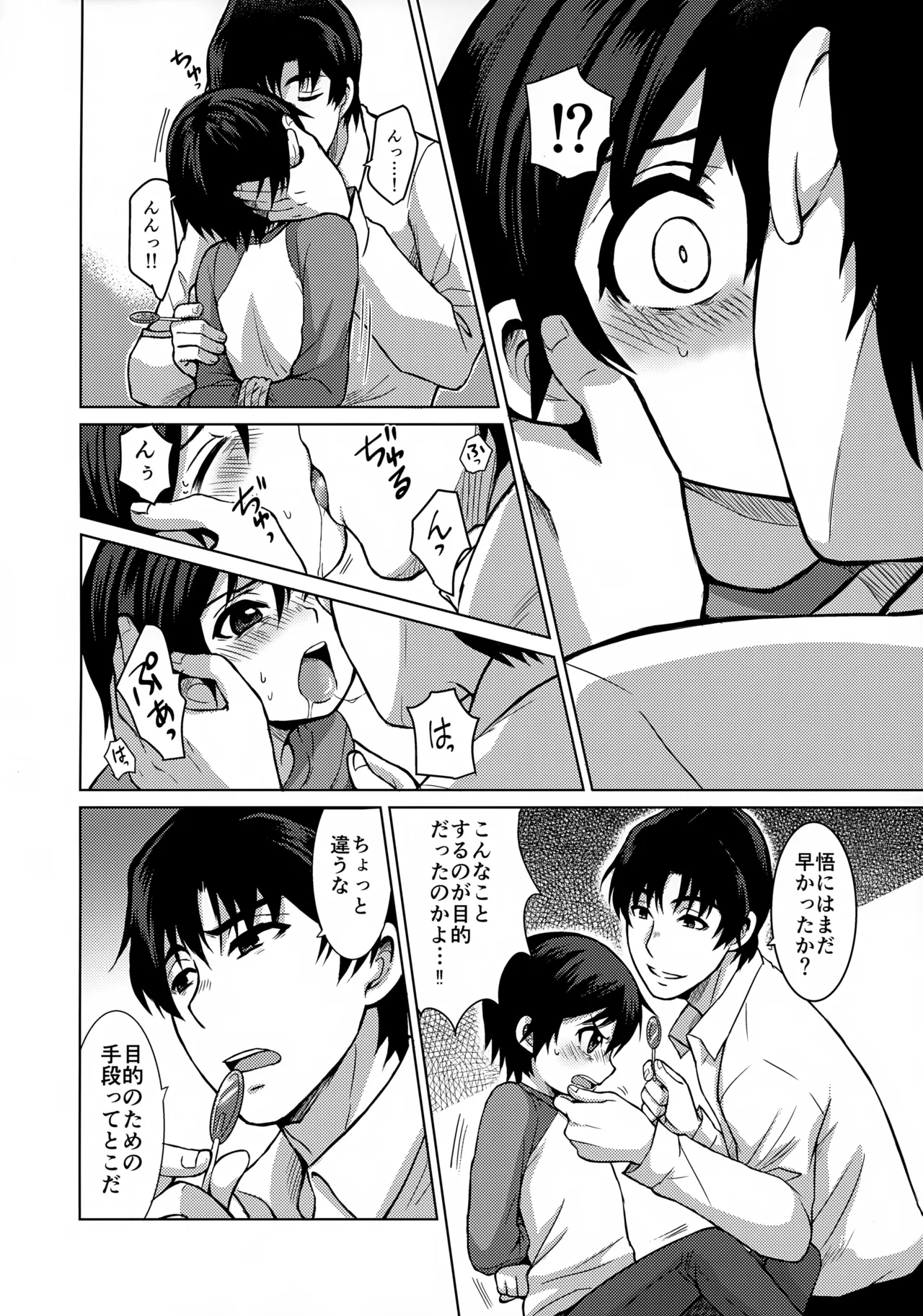 Re: dejavu page 10 full