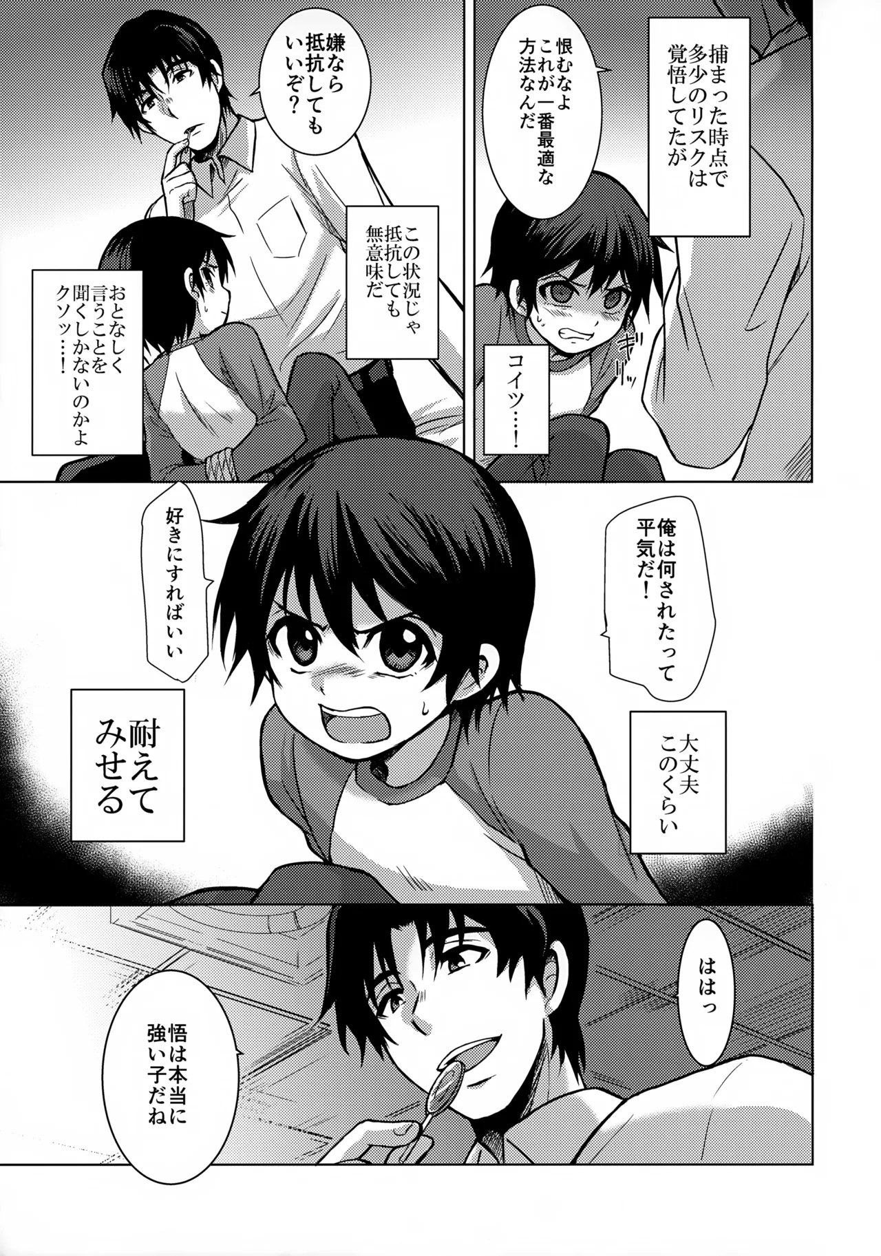 Re: dejavu page 11 full