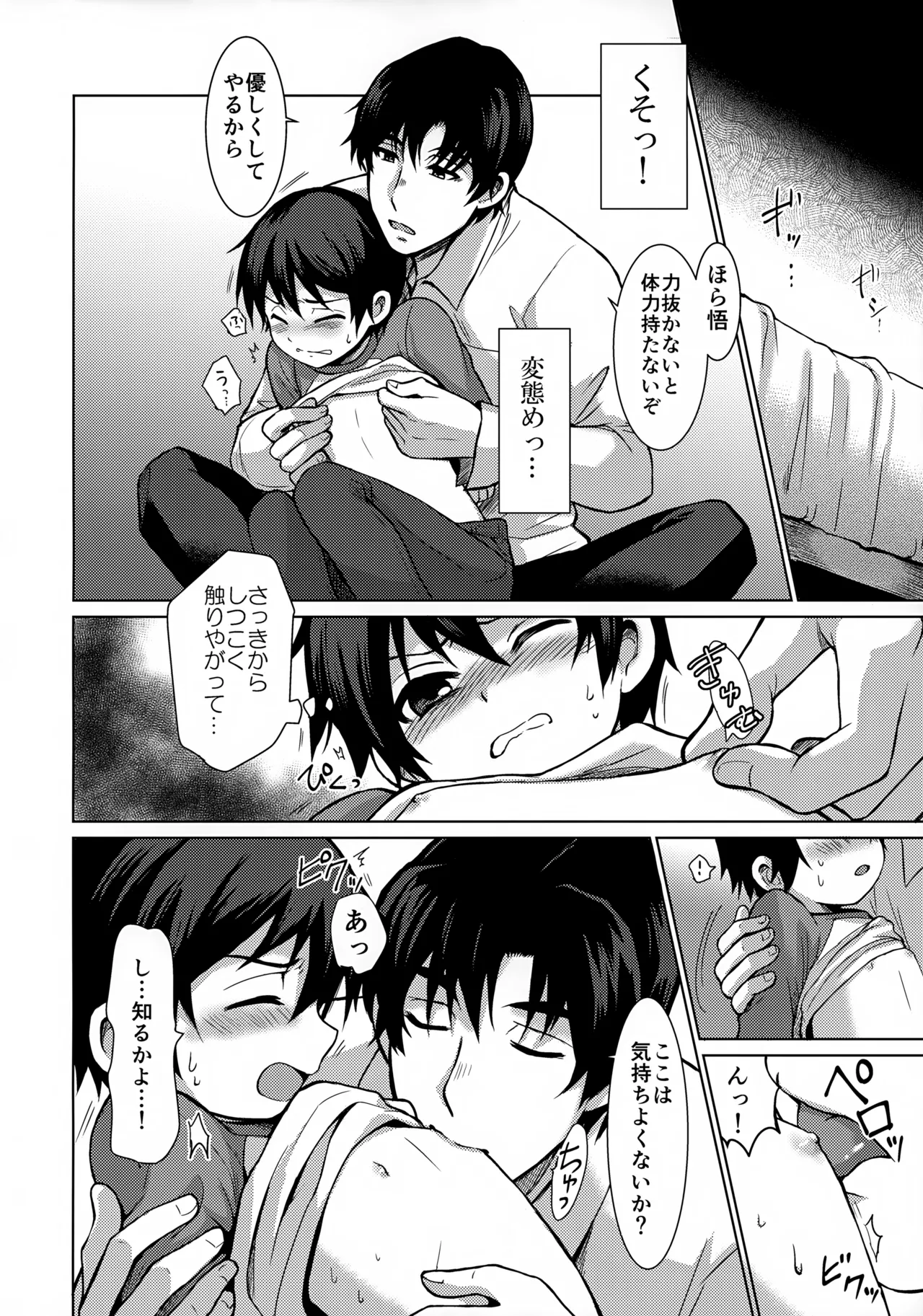 Re: dejavu page 12 full