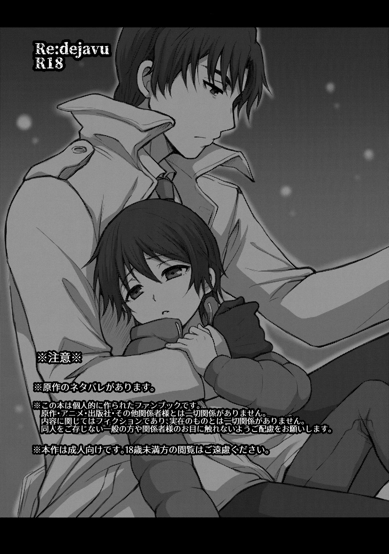 Re: dejavu page 3 full