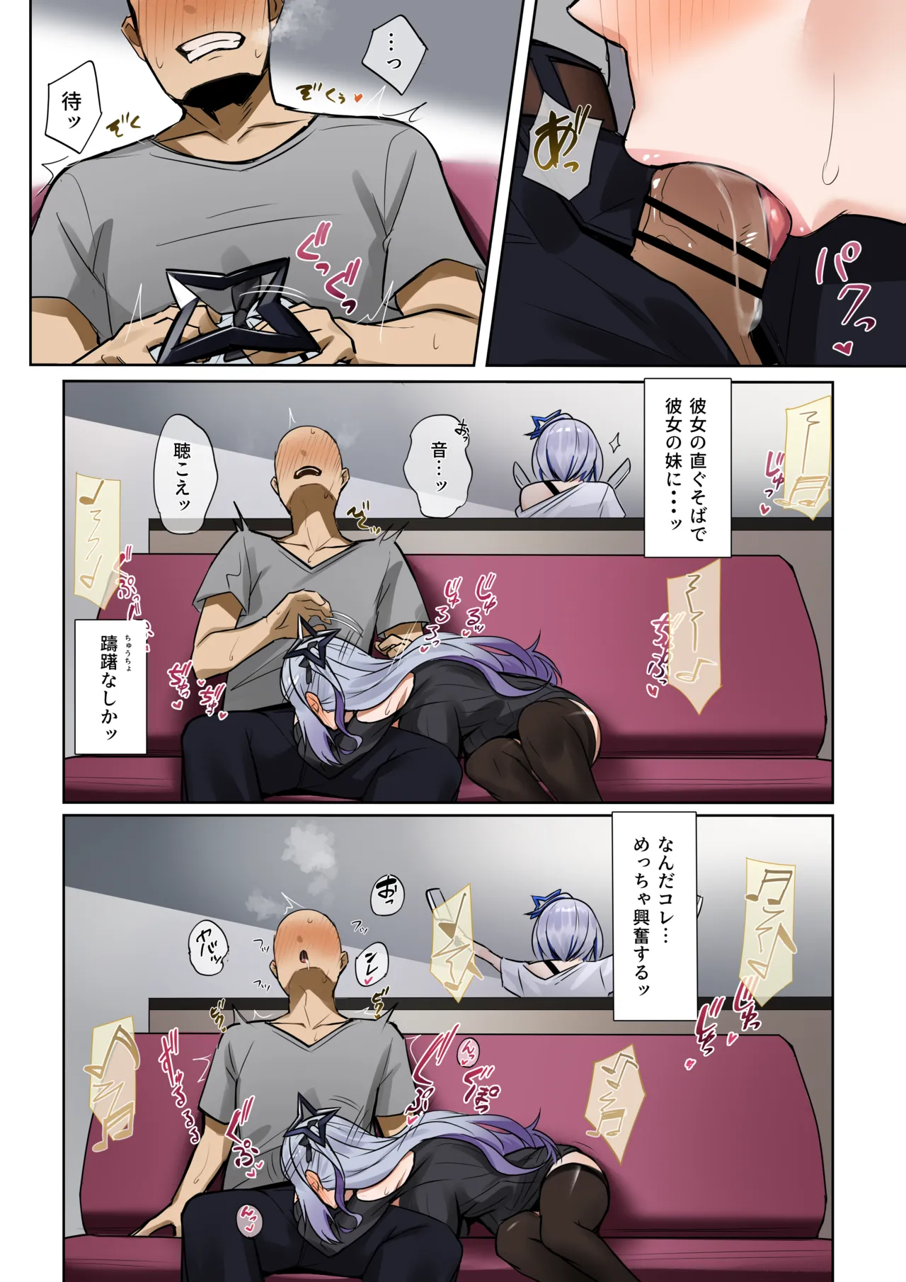 彼女の妹 page 7 full