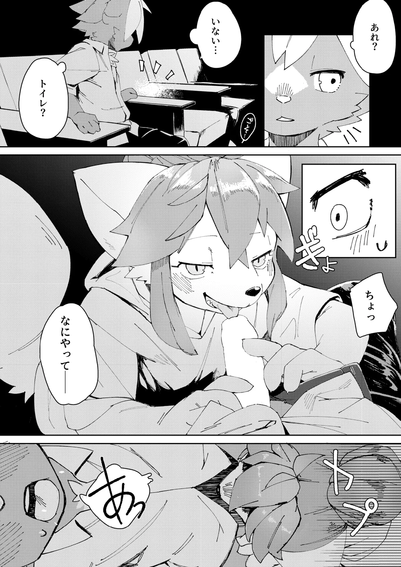Deidorimuesukepu page 5 full