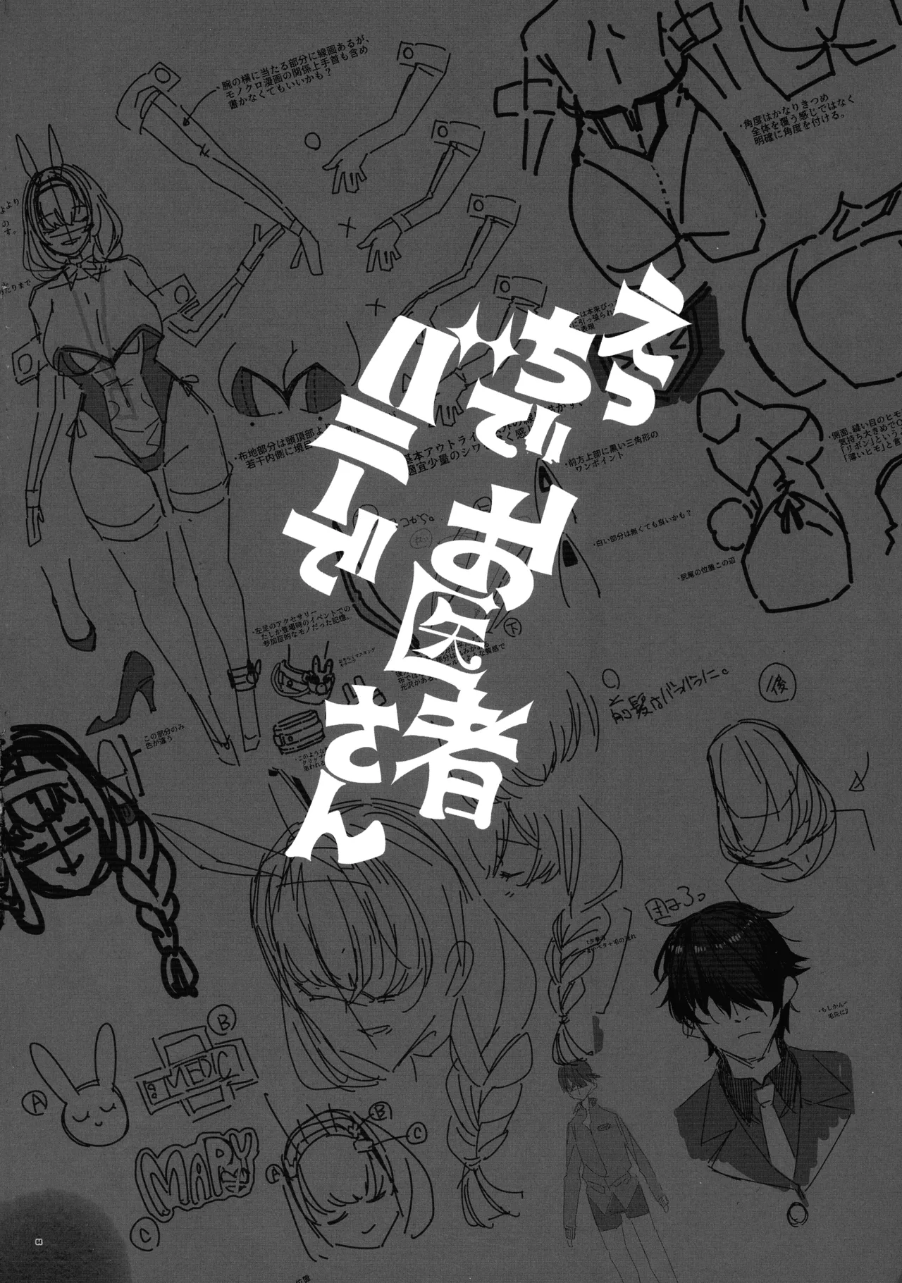 Ecchi de Bunny de Oisha-san page 4 full