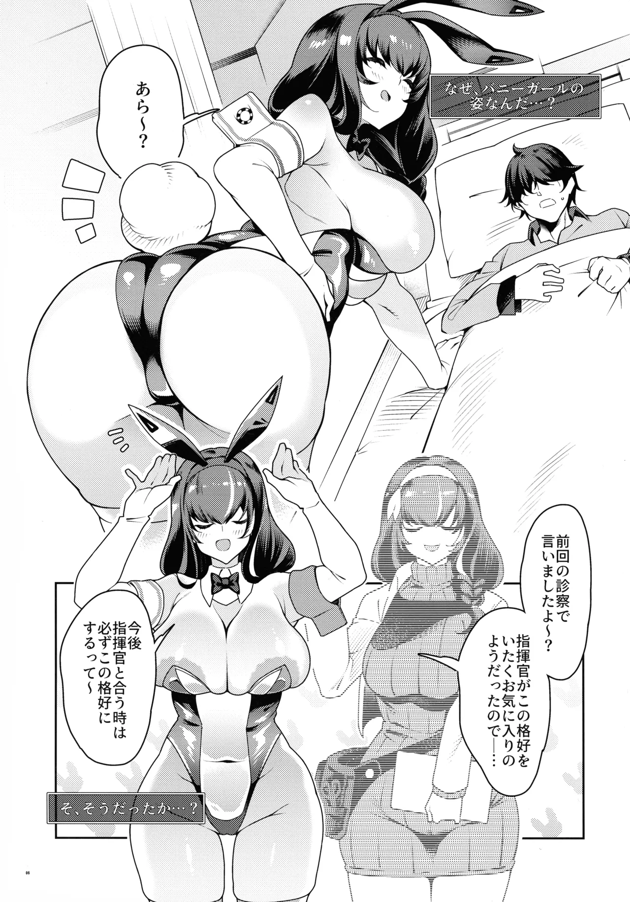 Ecchi de Bunny de Oisha-san page 6 full