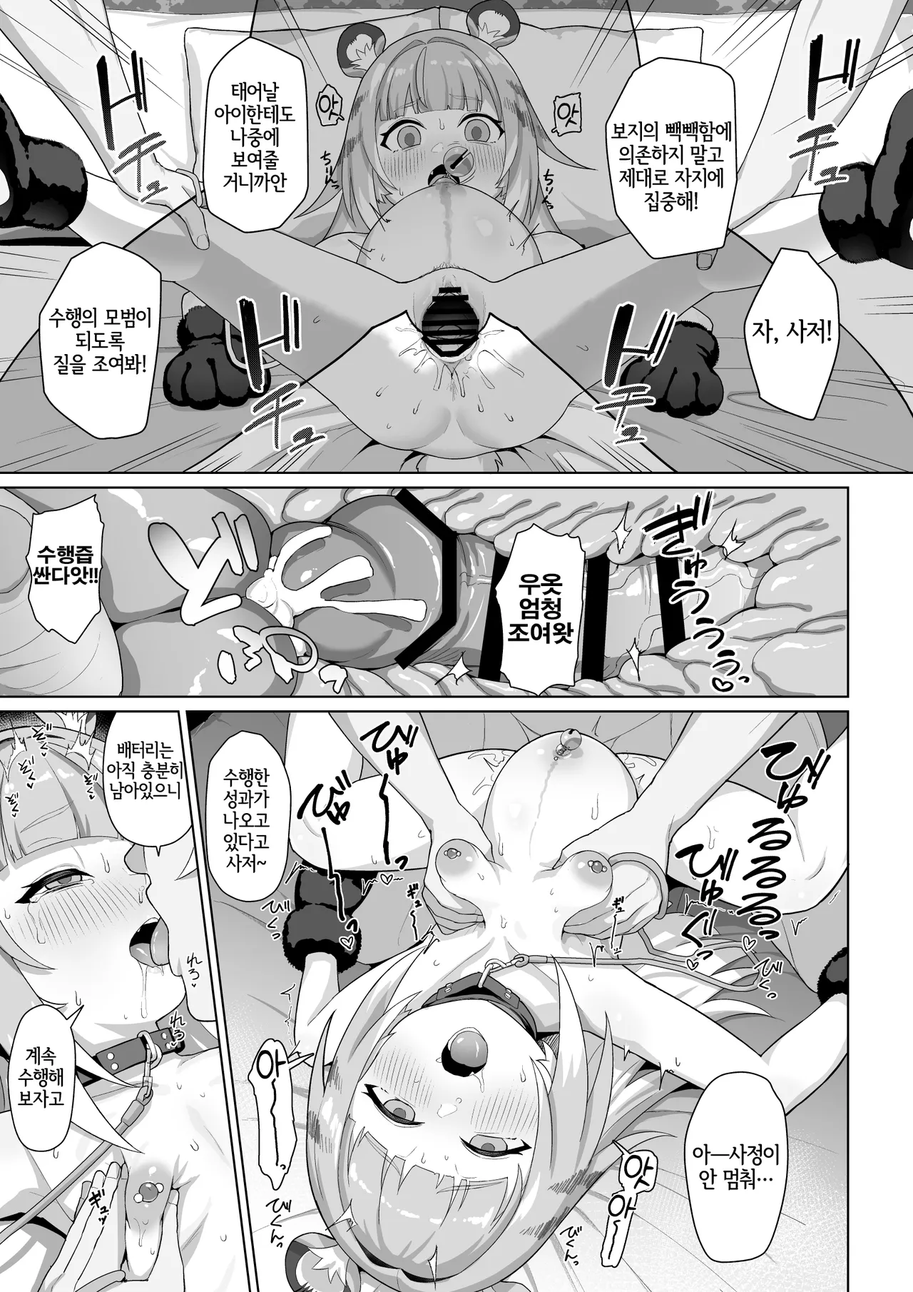 Tane Chirakashi bt Hon 6 page 9 full