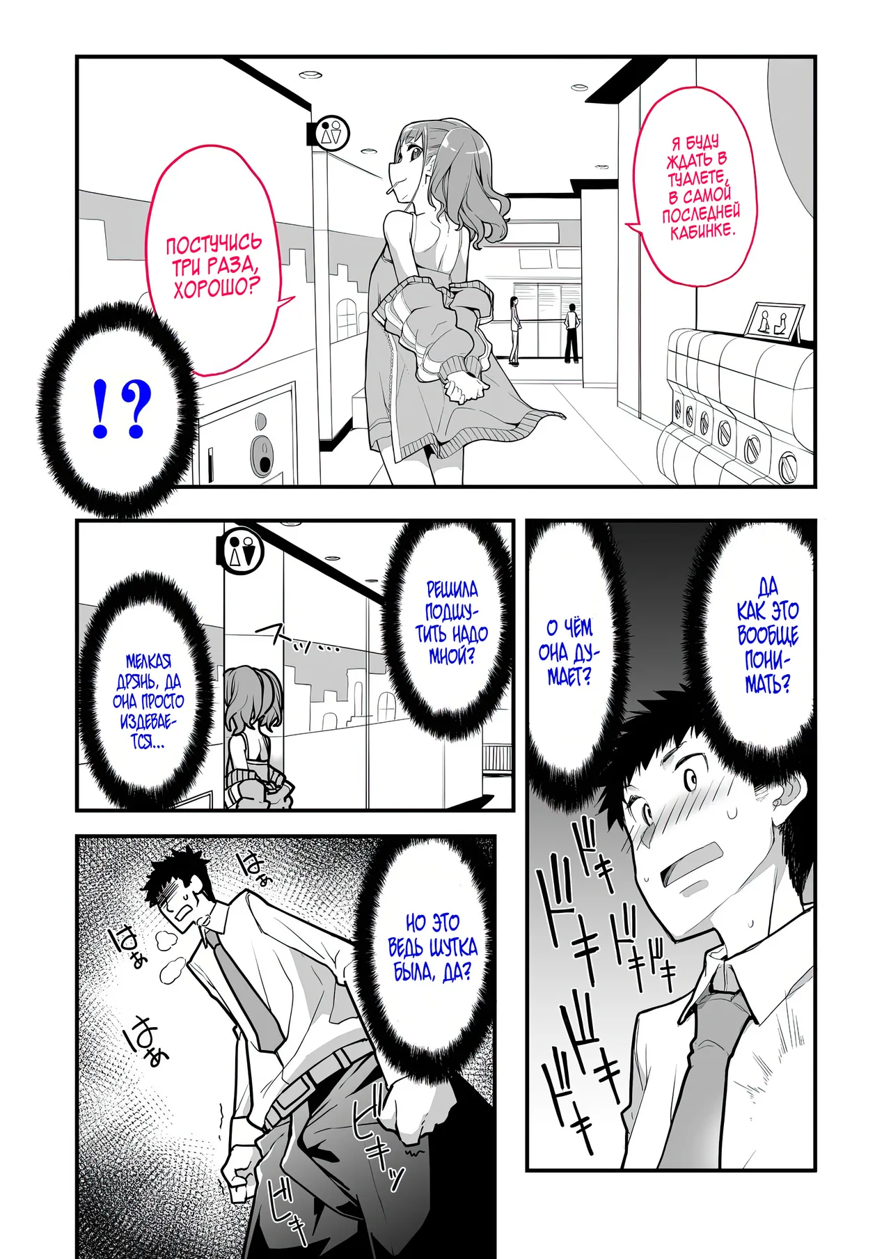 Mesugaki ga Arawareta! | Роковая встреча с дерзкой девчонкой page 11 full