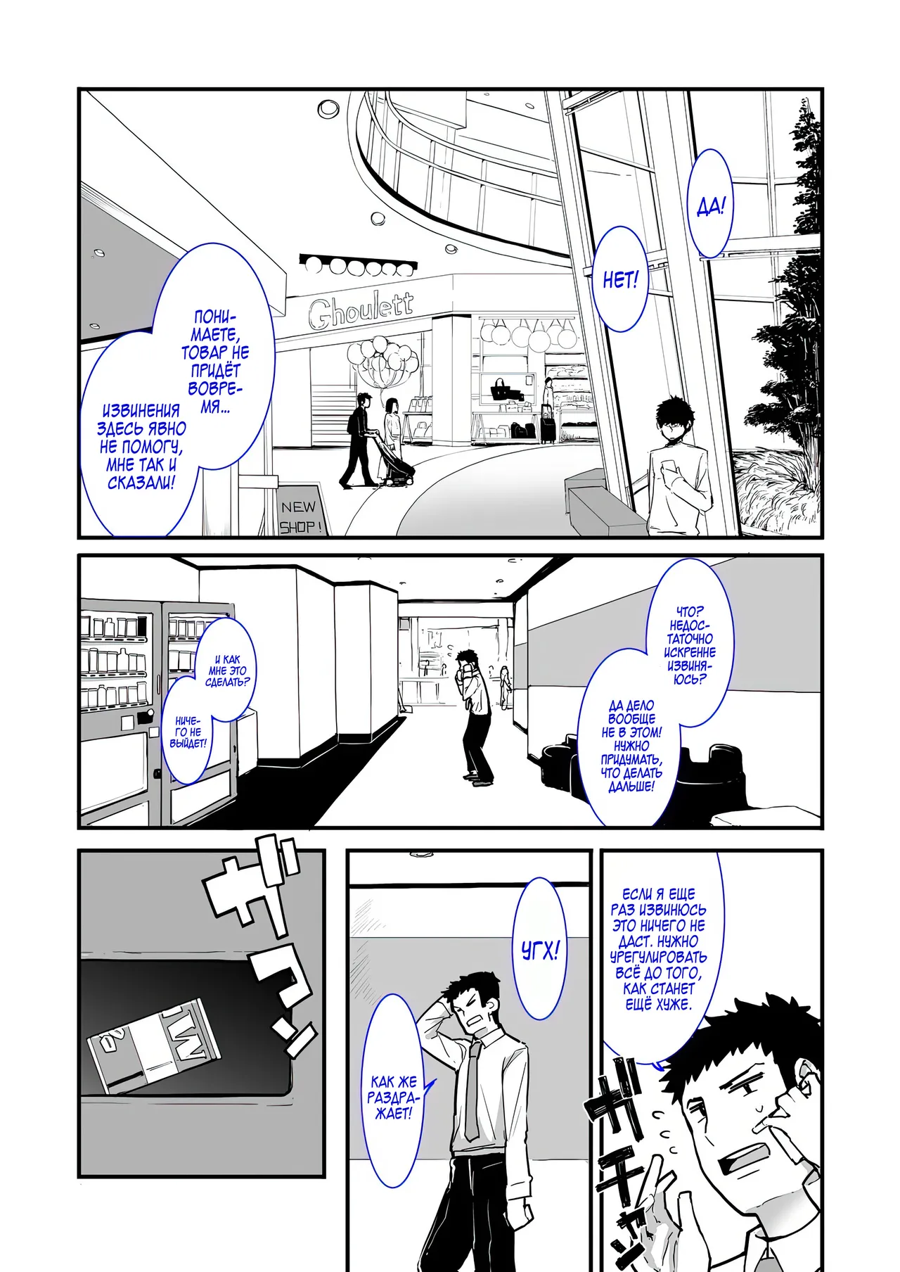 Mesugaki ga Arawareta! | Роковая встреча с дерзкой девчонкой page 3 full