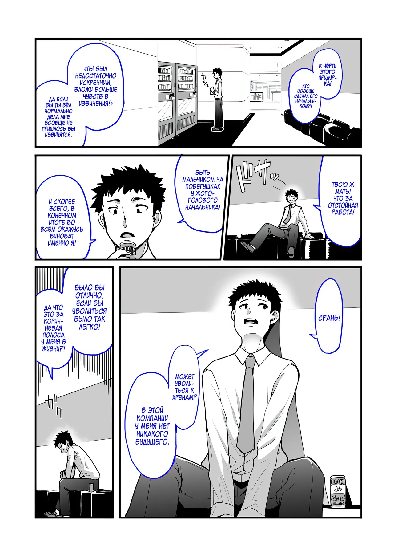 Mesugaki ga Arawareta! | Роковая встреча с дерзкой девчонкой page 4 full