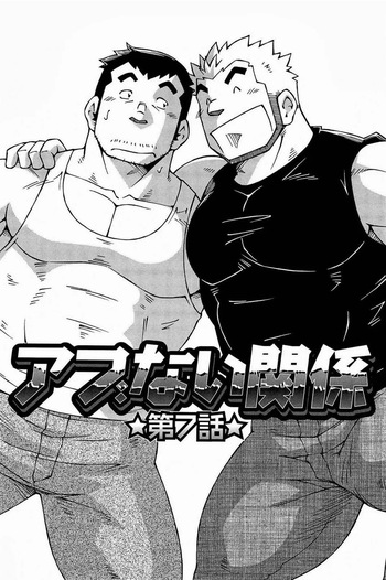 Dangerous Relationship 7 [English] cover