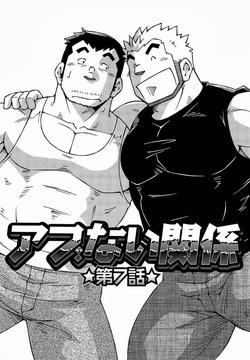 Dangerous Relationship 7