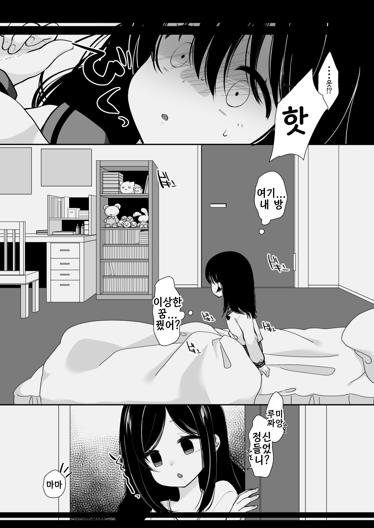 Hahaoya Damashite Musume Choukyou | 어머니 속여서 딸 조교 page 11 full