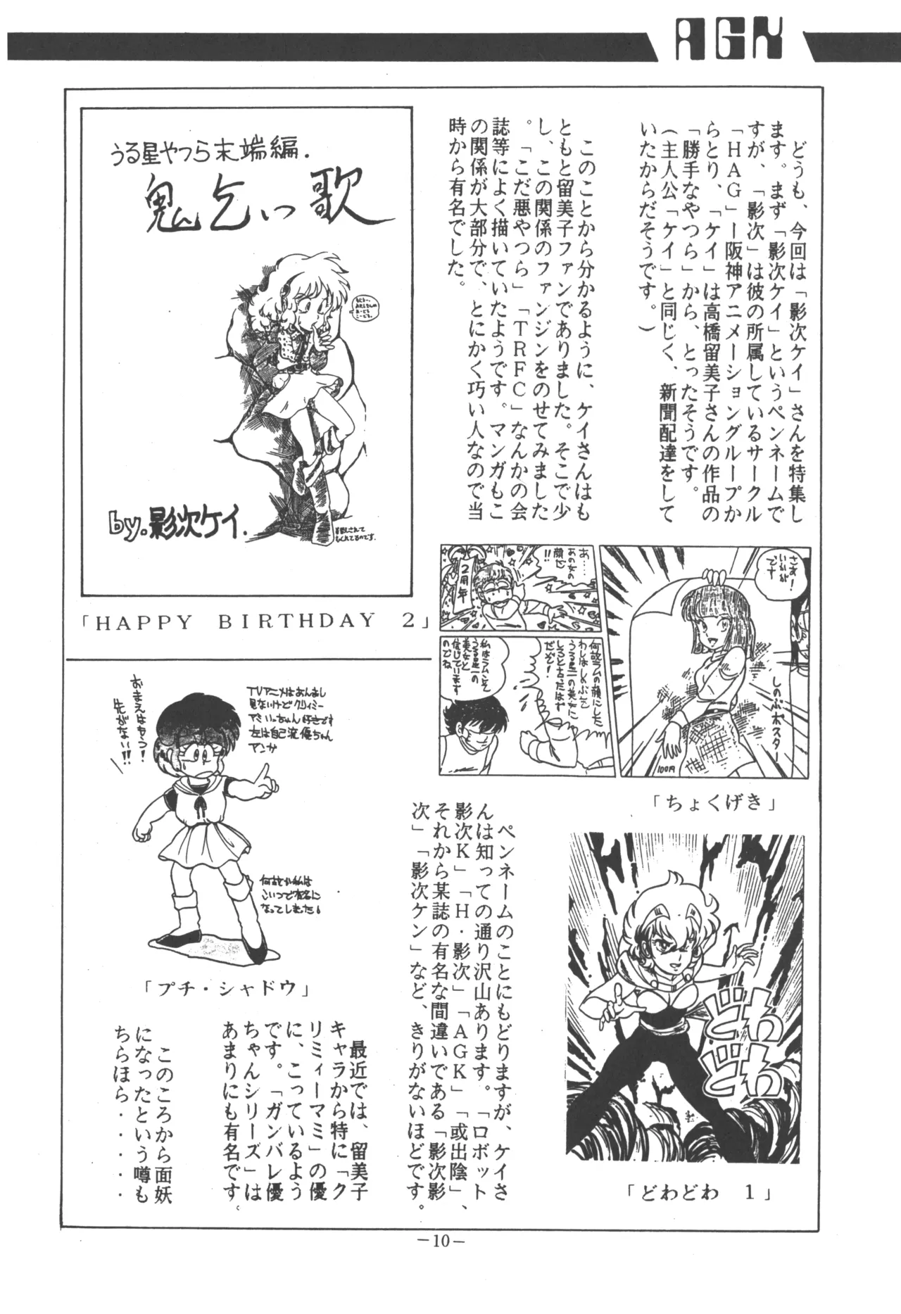 U.T. 5 page 12 full