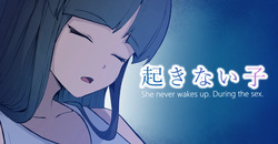 La fille de l'arrêt de bus qui ne se réveille pas