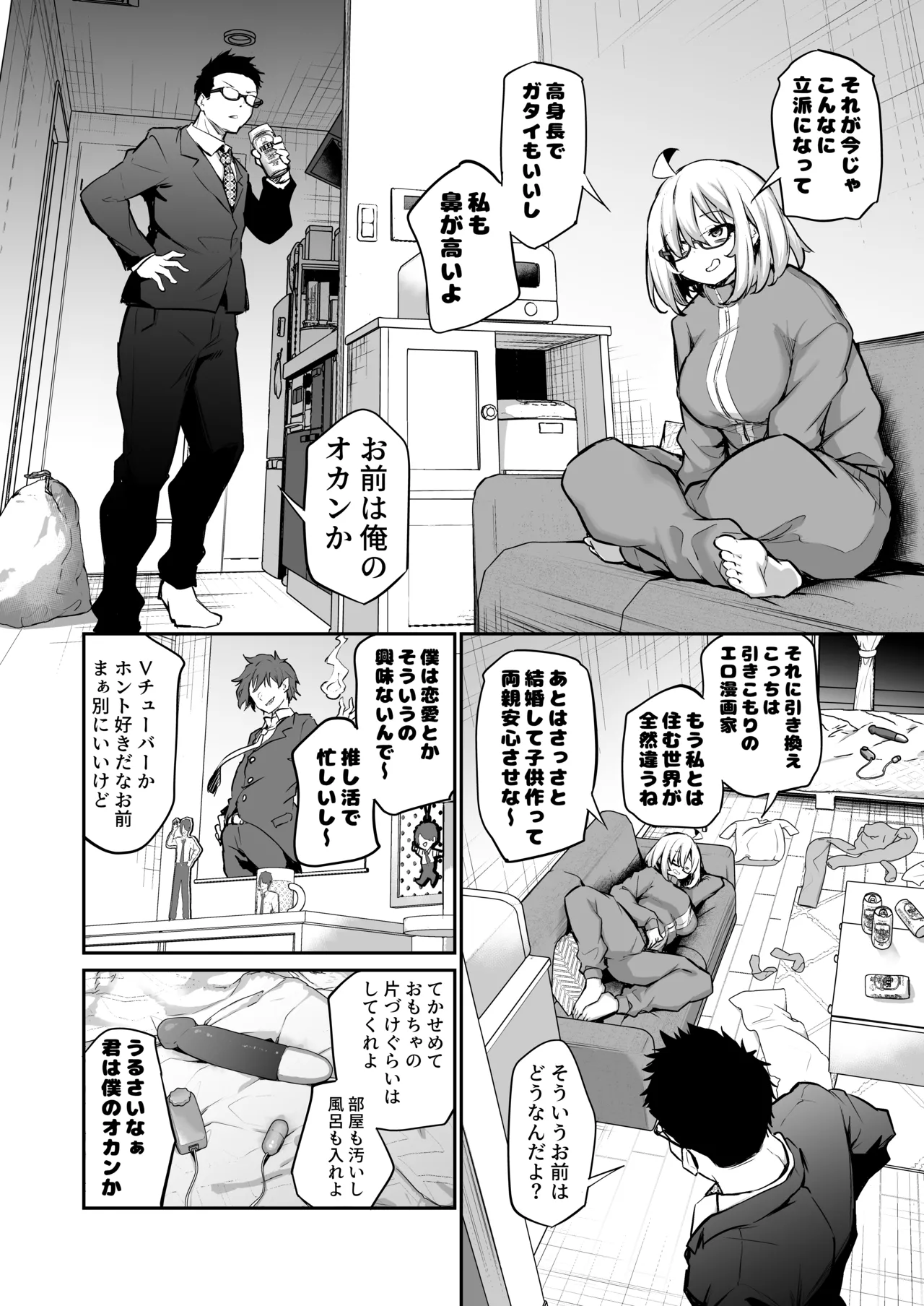 Furo Kyan Inkya Onna, Hatsu Kareshi Chinpo de Mesu ni Naru page 5 full