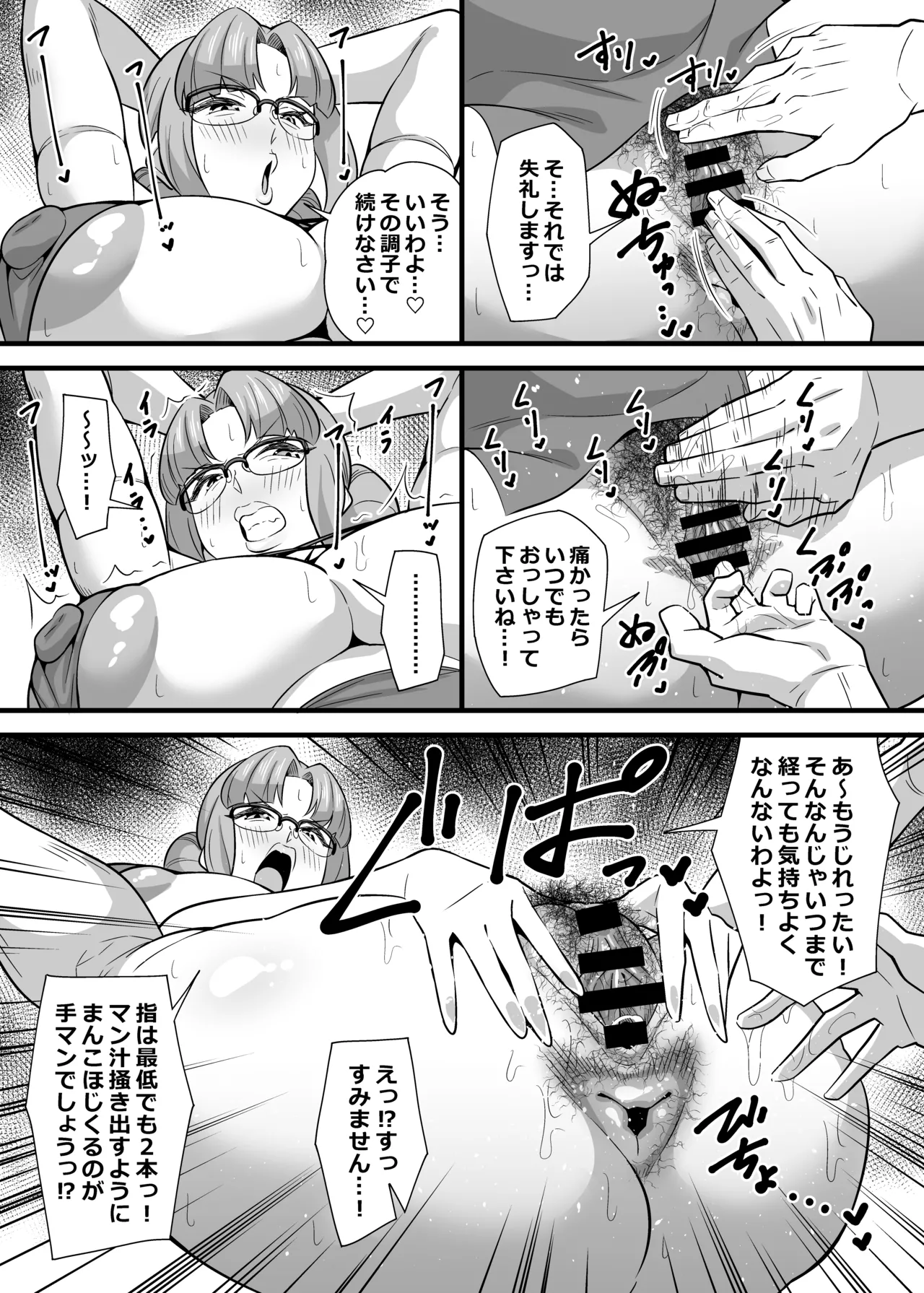 Shain no Dashita Songai o Shain no Danna ni Karada de Harawaseru Onna Shachou no Tanpenshuu page 9 full