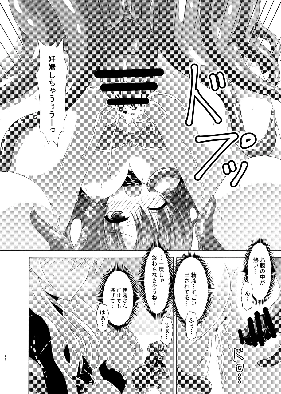 Yuuka Mari Haiboku Kan page 11 full