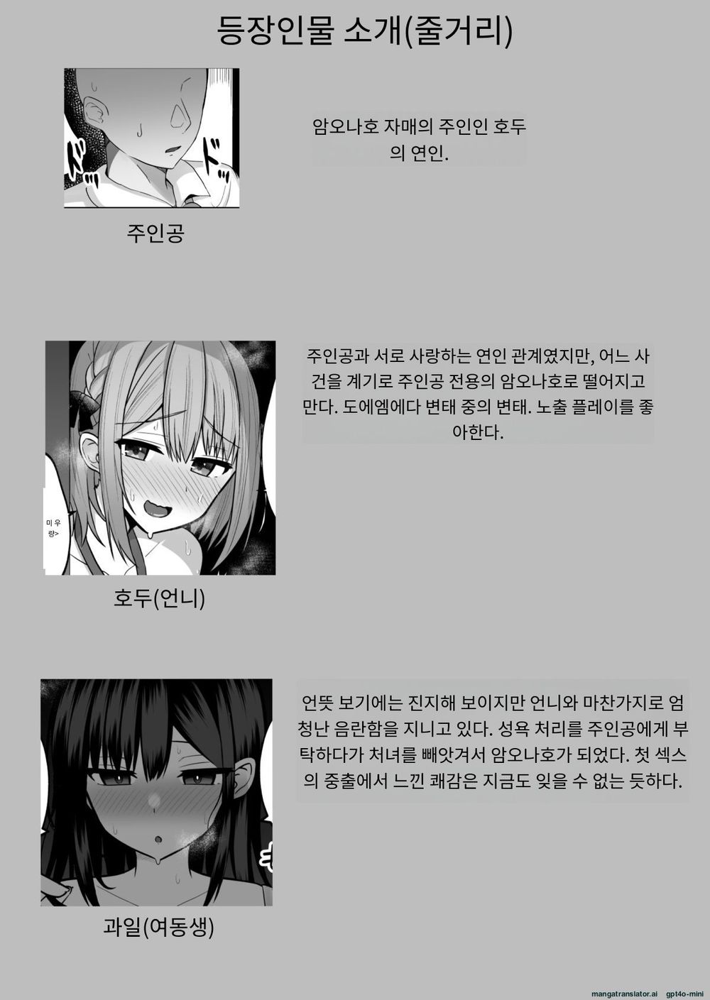 Kyonyuu Mesu Onaho no Shitsukekata ~ Binkan Taishitsu no Dosukebe Kyonyuu Shimai to Iki Gaman Training page 3 full