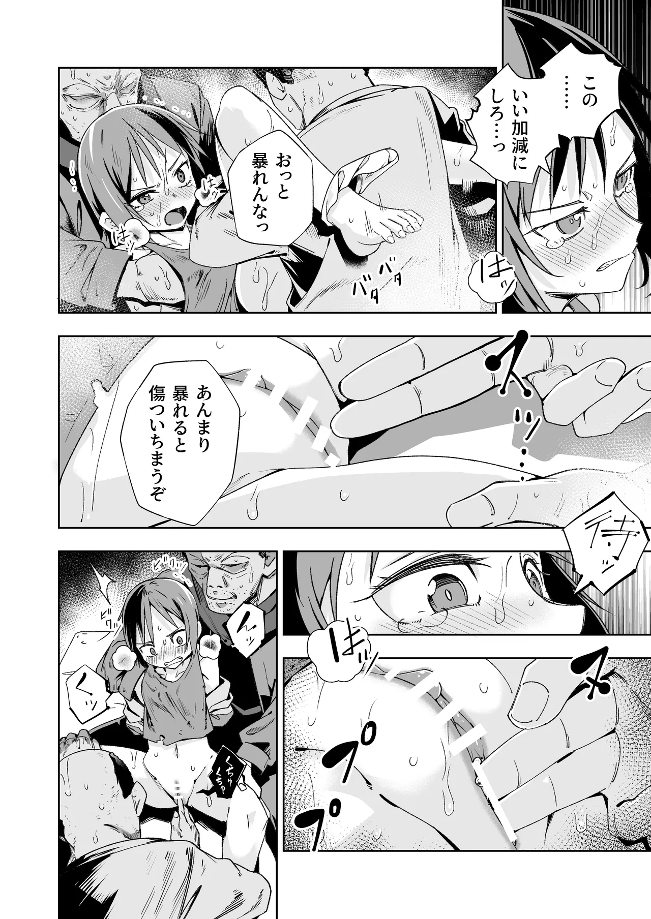 Broken Land page 11 full